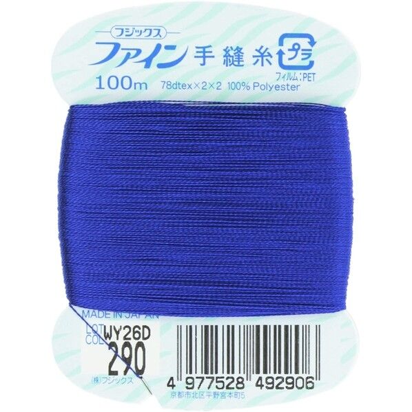 フジックス ファイン 【手縫い糸】 col.290