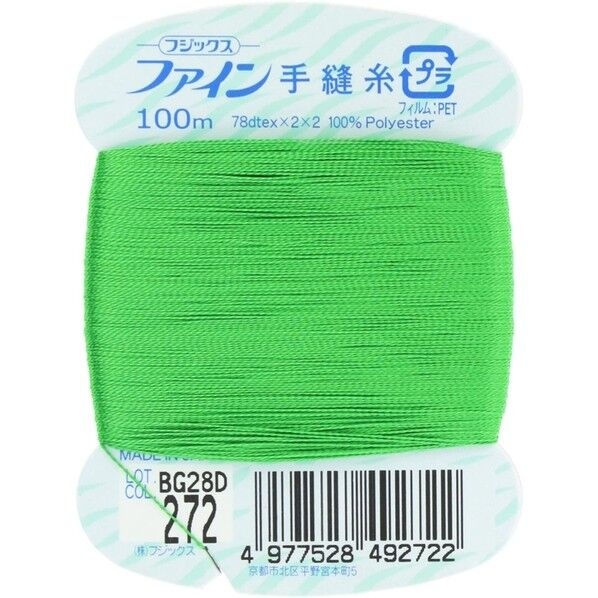 フジックス ファイン 【手縫い糸】 col.272