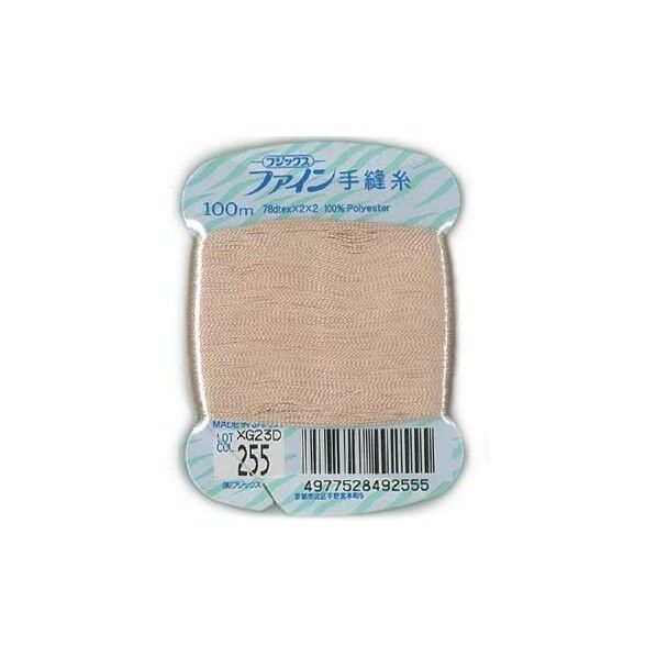 フジックス ファイン 【手縫い糸】 col.255