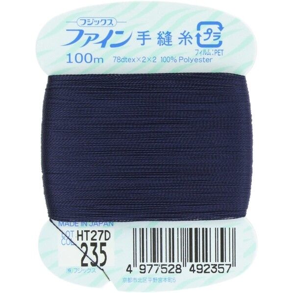 フジックス ファイン 【手縫い糸】 col.235