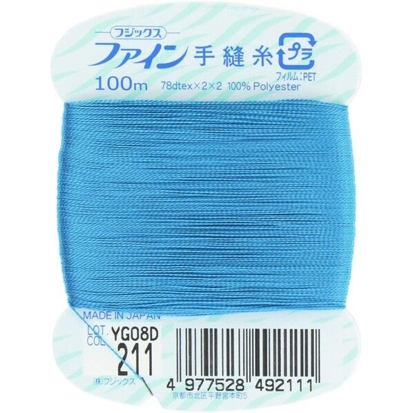 フジックス ファイン 【手縫い糸】 col.211