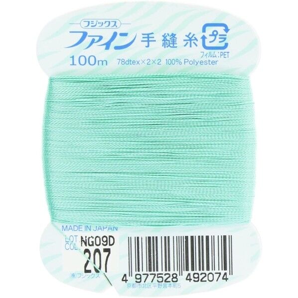 フジックス ファイン 【手縫い糸】 col.207