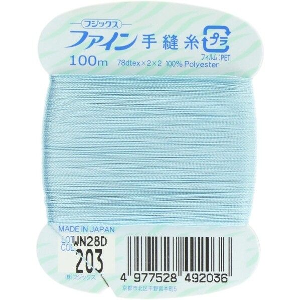 フジックス ファイン 【手縫い糸】 col.203