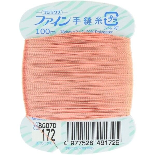 フジックス ファイン 【手縫い糸】 col.172
