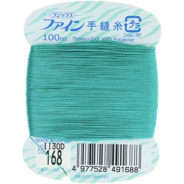 フジックス ファイン 【手縫い糸】 col.168