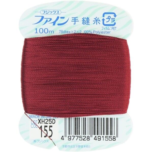 フジックス ファイン 【手縫い糸】 col.155