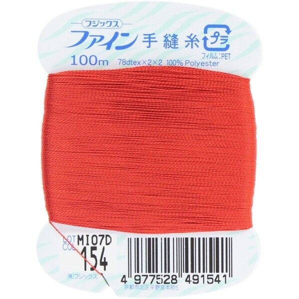 フジックス ファイン 【手縫い糸】 col.154