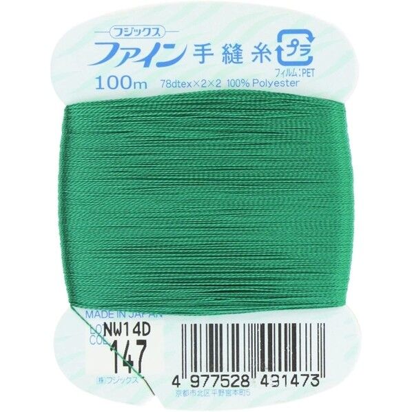 フジックス ファイン 【手縫い糸】 col.147