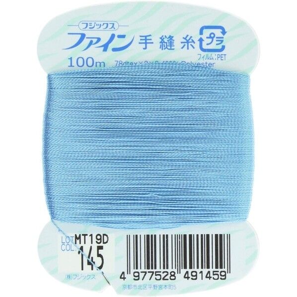 フジックス ファイン 【手縫い糸】 col.145