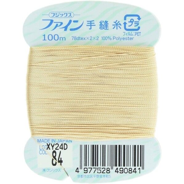 フジックス ファイン 【手縫い糸】 col.84