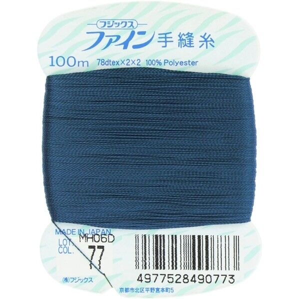 フジックス ファイン 【手縫い糸】 col.77