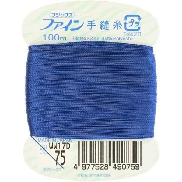 フジックス ファイン 【手縫い糸】 col.75