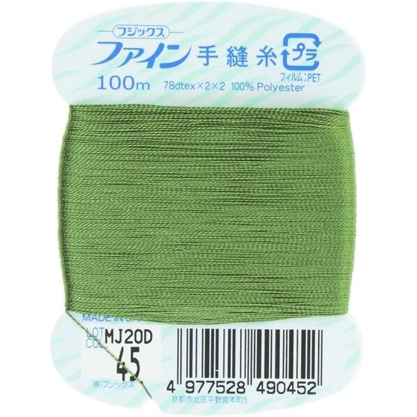 フジックス ファイン 【手縫い糸】 col.45