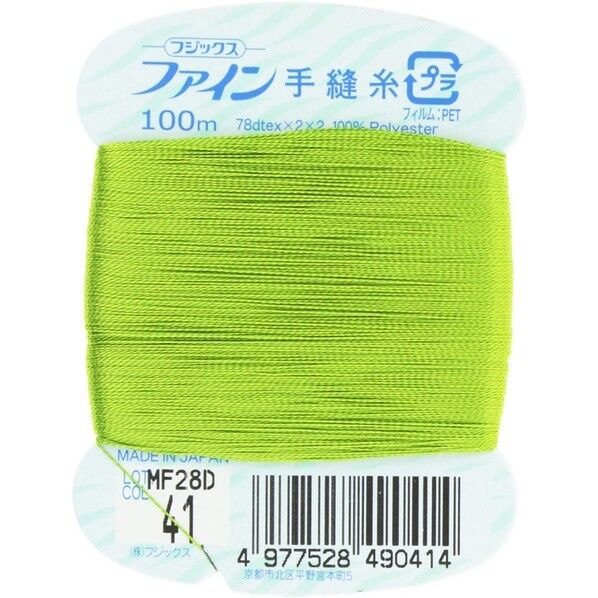 フジックス ファイン 【手縫い糸】 col.41