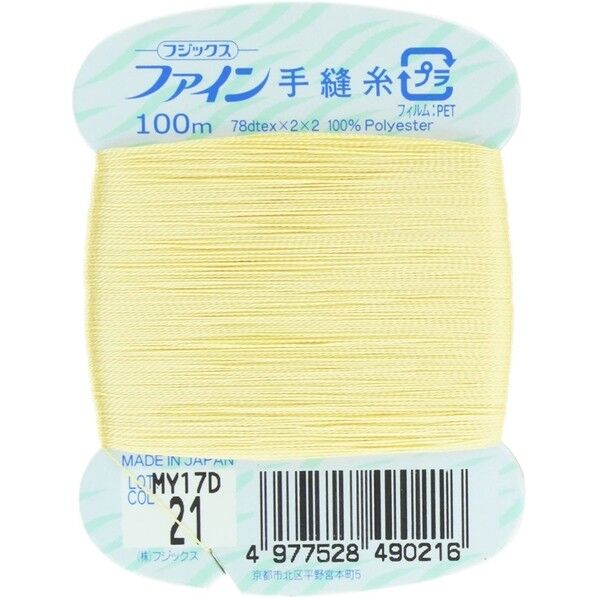 フジックス ファイン 【手縫い糸】 col.21