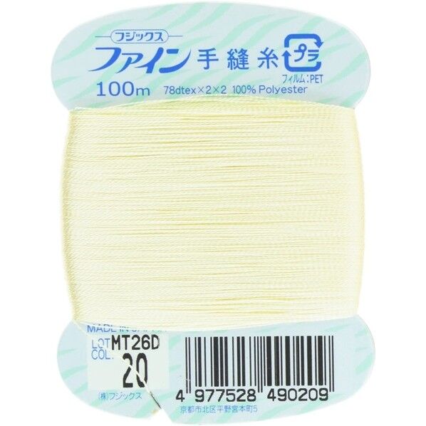 フジックス ファイン 【手縫い糸】 col.20