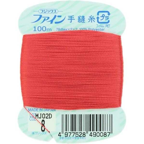 フジックス ファイン 【手縫い糸】 col.8