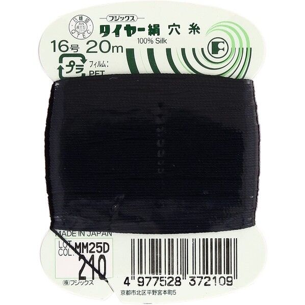 フジックス タイヤー 【絹穴糸】col.210