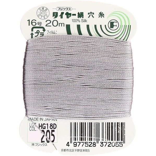 フジックス タイヤー 【絹穴糸】col.205