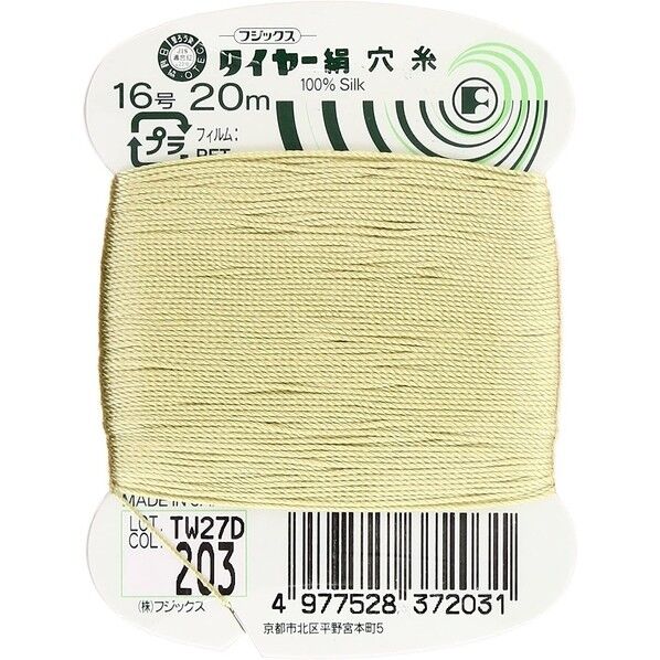 フジックス タイヤー 【絹穴糸】col.203