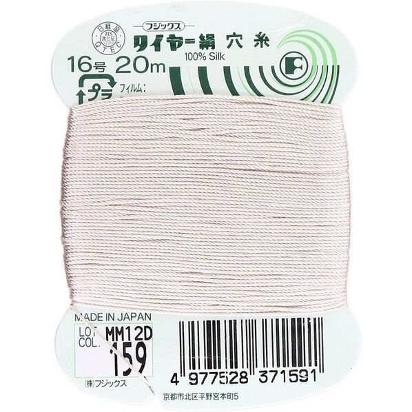 フジックス タイヤー 【絹穴糸】col.159