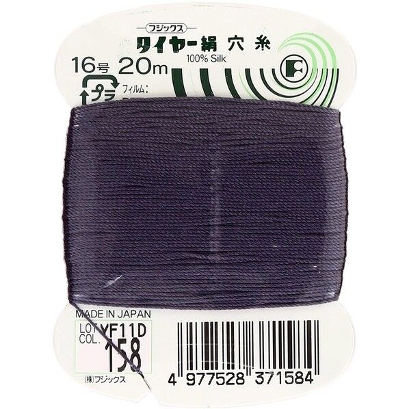 フジックス タイヤー 【絹穴糸】col.158