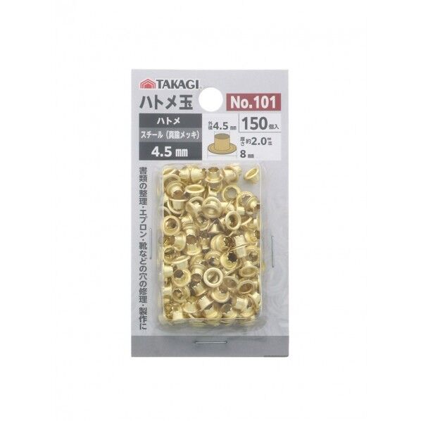 TAKAGI ハトメ玉4.5mm150個入 NO.101 1セット...