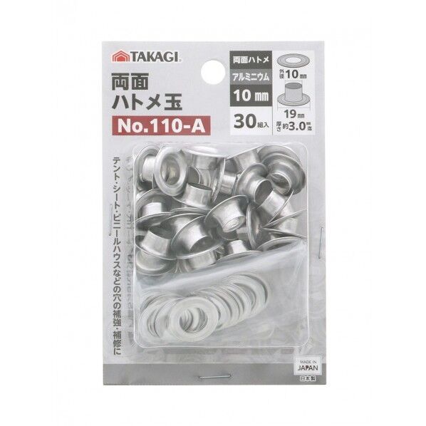両面ハトメ玉10mm30組入