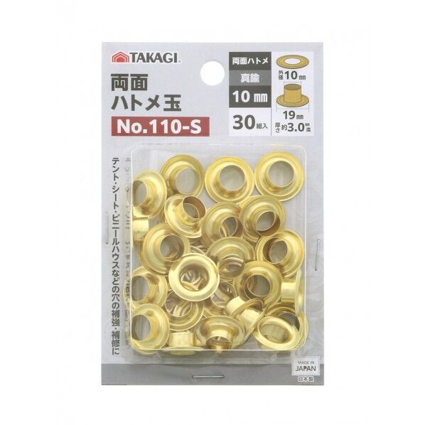 TAKAGI 両面ハトメ玉10mm30組入 NO.110-S 1セット...