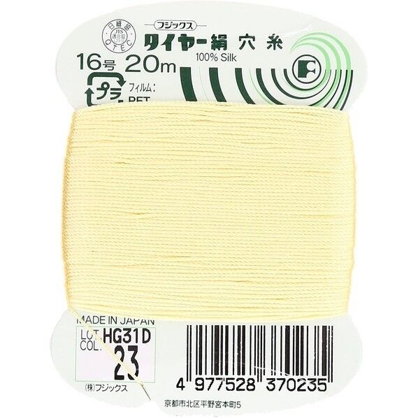 フジックス タイヤー 【絹穴糸】col.23