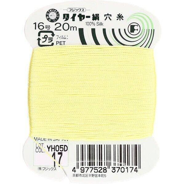 フジックス タイヤー 【絹穴糸】col.17