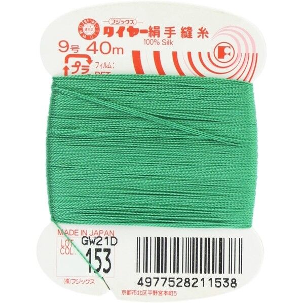 フジックス タイヤー 【絹手縫い糸】col.153