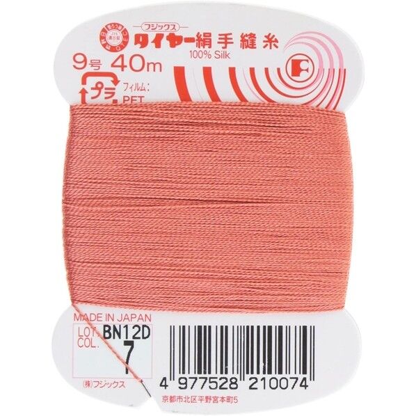 フジックス タイヤー 【絹手縫い糸】col.7