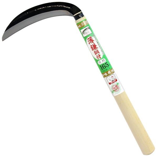 薄鎌 片刃 鋼付 GUK-1 165mm 1