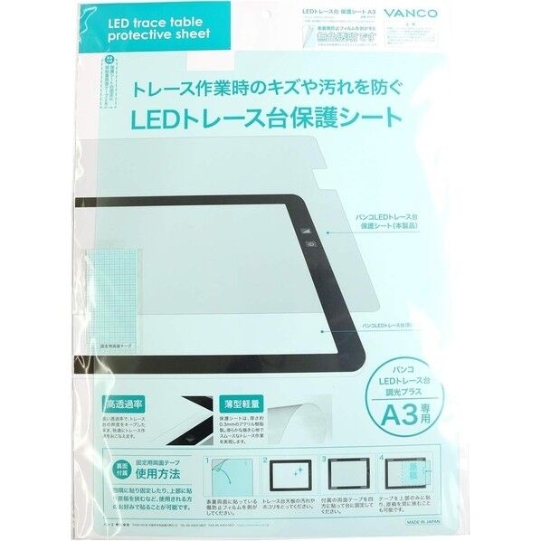 バンコ VANCO LEDトレース台保護シート A3サイズ専用 BN33373 1枚