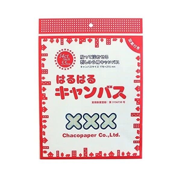 チャコペーパー はるはるキャンバス