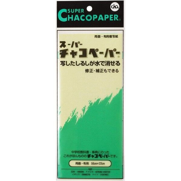 チャコペーパー チャコペーパー スーパーチャコペーパー 両面 CY-F4-14 1枚