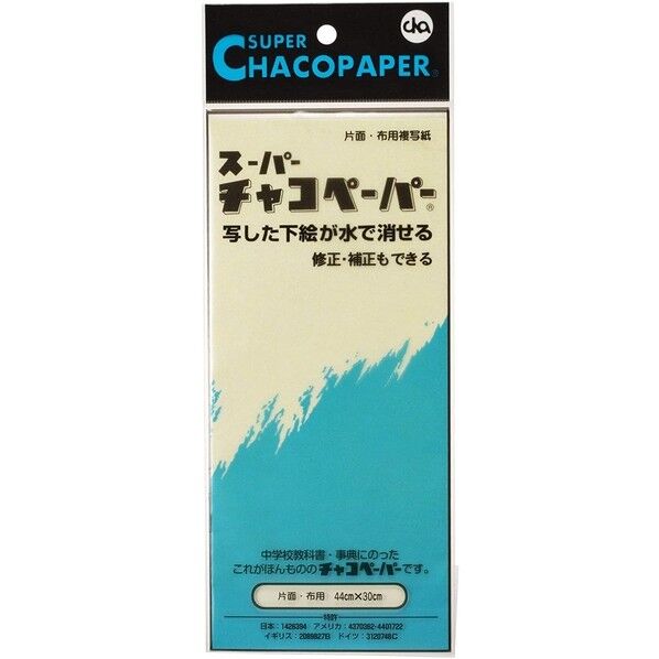 チャコペーパー チャコペーパー スーパーチャコペーパー 片面 CY-F4-12 1枚