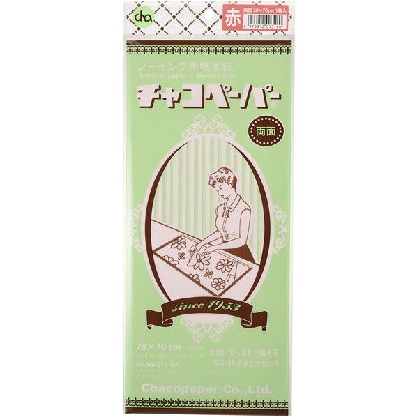 チャコペーパー チャコパー両面 大