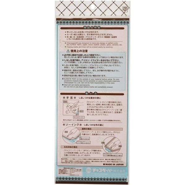チャコペーパー チャコパー片面 大