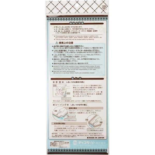 チャコペーパー チャコパー片面 大