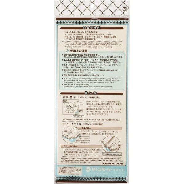 チャコペーパー チャコパー片面 大