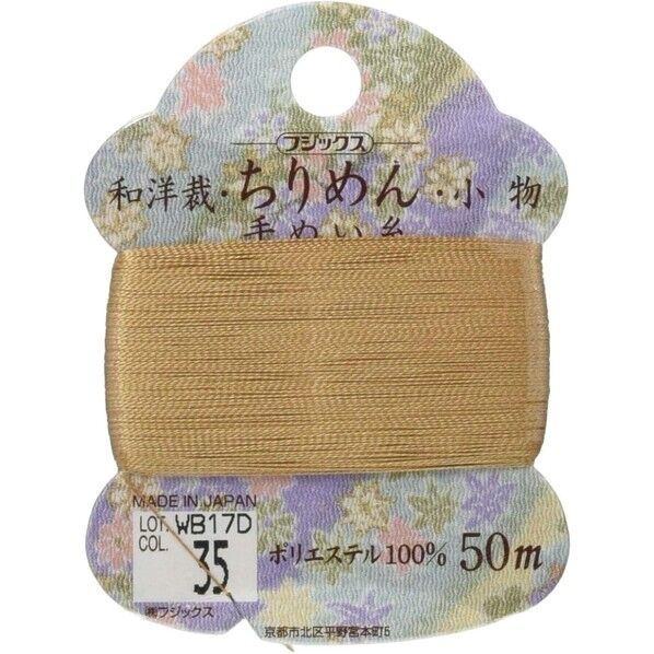 FUJIX 和洋裁・ちりめん・小物 手縫糸カード