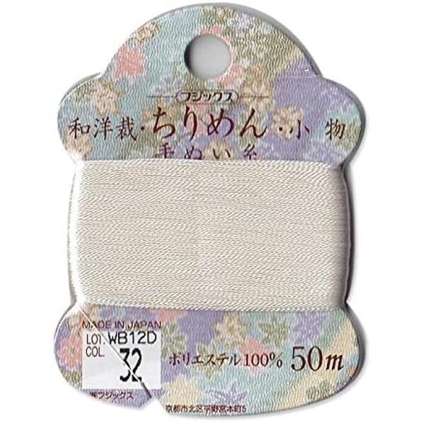 FUJIX 和洋裁･ちりめん･小物 手縫糸カード