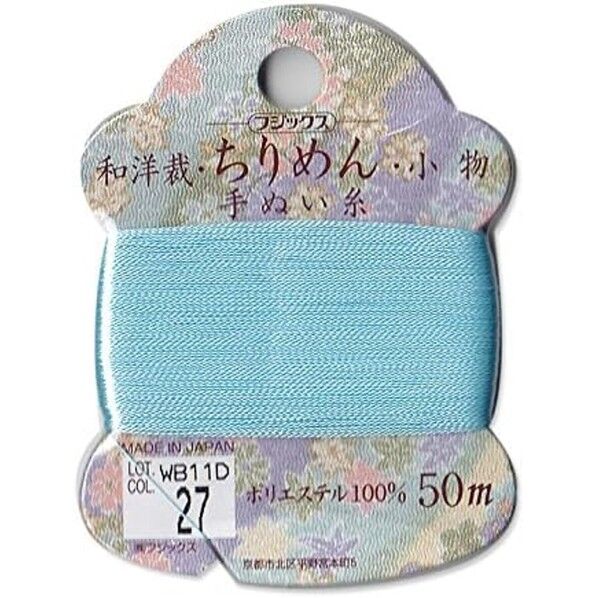 FUJIX 和洋裁・ちりめん・小物 手縫糸カード