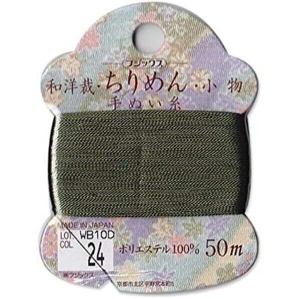 FUJIX 和洋裁・ちりめん・小物 手縫糸カード