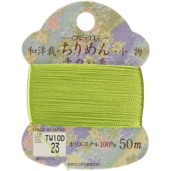 FUJIX 和洋裁･ちりめん･小物 手縫糸カード