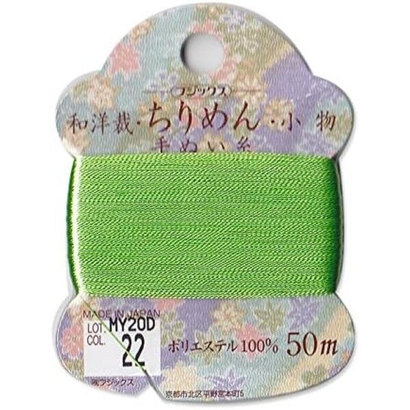 FUJIX 和洋裁･ちりめん･小物 手縫糸カード