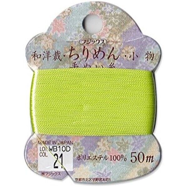 FUJIX 和洋裁･ちりめん･小物 手縫糸カード