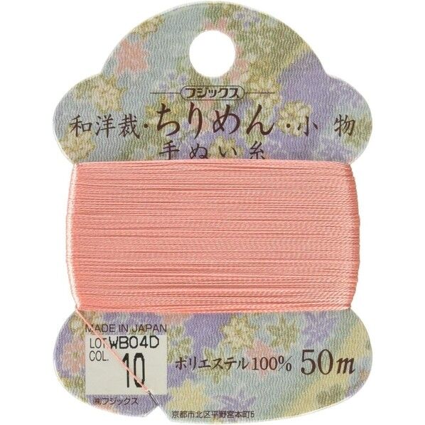 FUJIX 和洋裁･ちりめん･小物 手縫糸カード